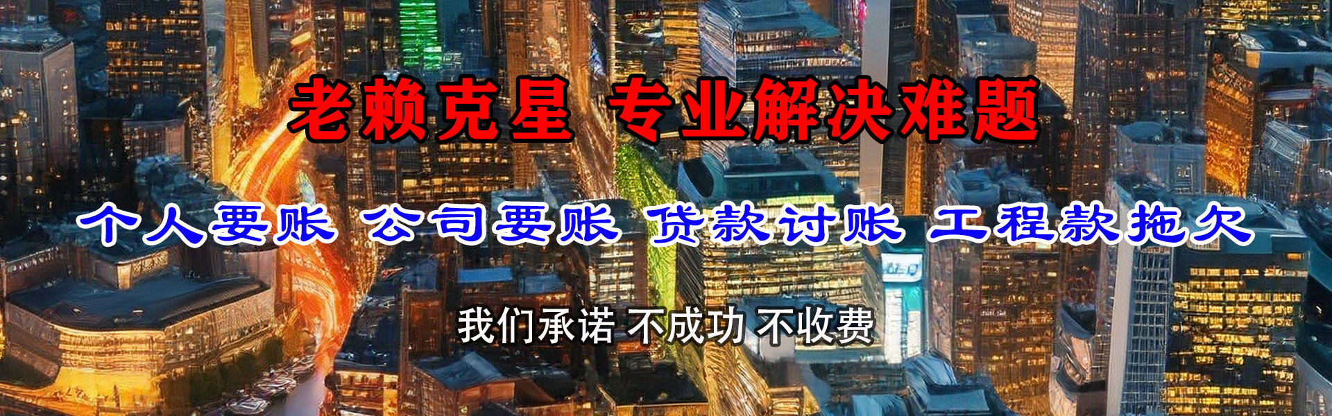 汕头收账公司